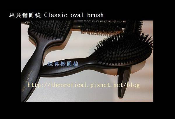 經典橢圓梳 Classic oval brush