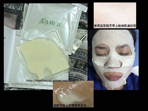 la mer 美白再生面膜2