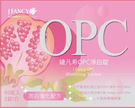 OPC口服美白錠產品圖片.png