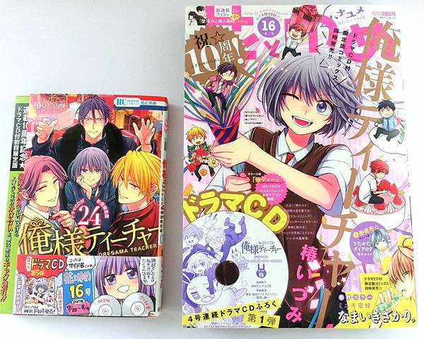 Back Up 王樣老師 我的野蠻老師 俺様ティーチャーのdrama Cd 整理篇 ゚ヽ ノ゚ Bl Everything 痞客邦 Back Up 王樣老師 我的野蠻老師 俺様ティーチャーのdrama Cd 整理篇 ゚ヽ ノ゚ Bl Everything 痞客邦