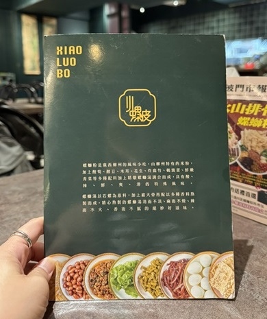 台北美食｜小螺波螺螄粉 吃過就上癮的酸爽小宇宙 🌶️🍜