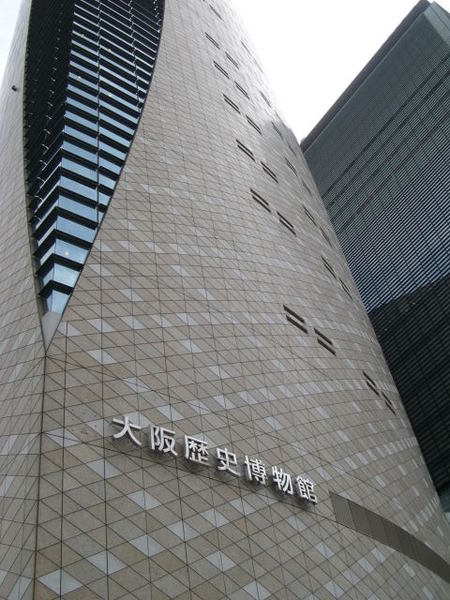 大阪歷史博物館