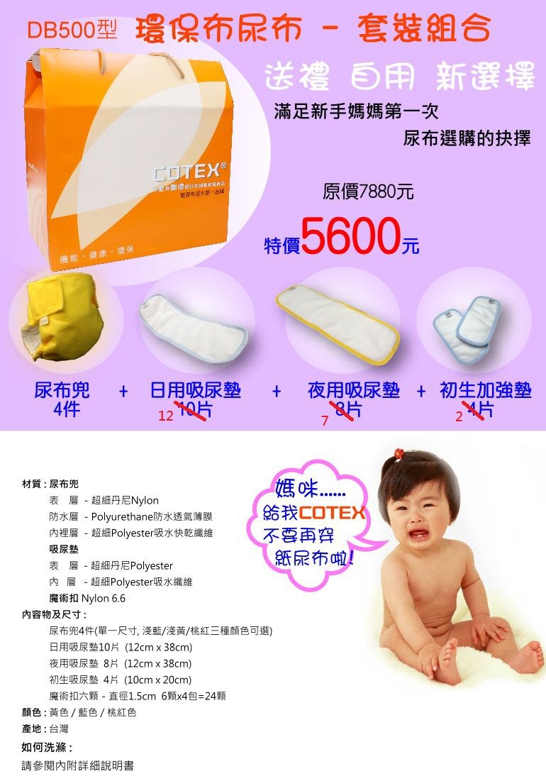 布尿布 布尿布