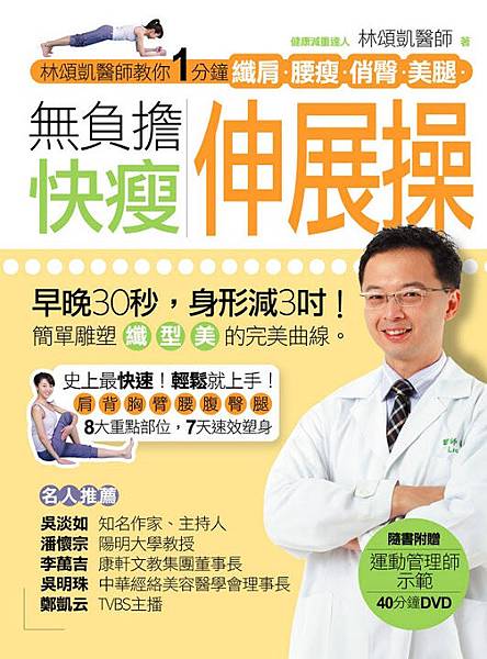 林頌凱書封.jpg 林頌凱書封.jpg