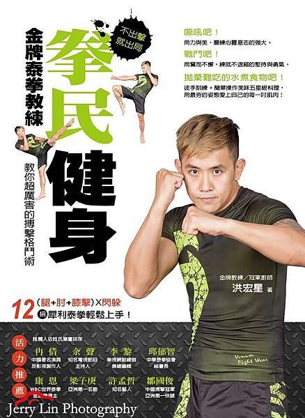 商業攝影,商業人像,文宣拍攝,出版品拍攝,人像攝影,人像寫真