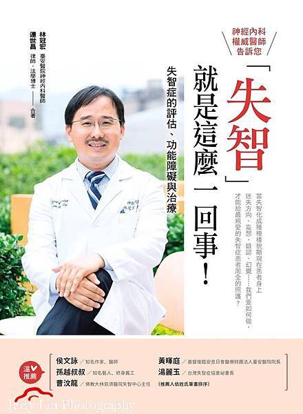 商業攝影,商業人像,人像攝影,客製化攝影,形象照,宣傳照,文宣攝影