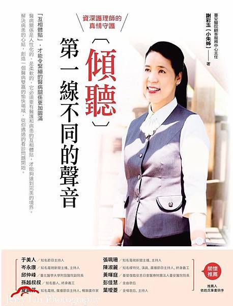 商業攝影,商業人像,人像攝影,客製化攝影,形象照,宣傳照,文宣攝影