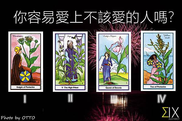 你容易愛上不該愛的人嗎 你容易愛上不該愛的人嗎