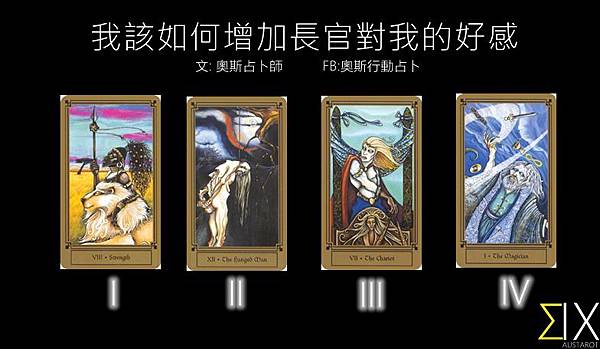 20151011我該如何增加長官對我的好感