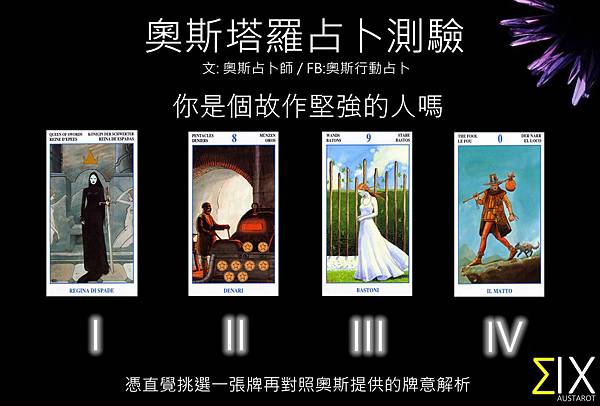 20151018你是個故作堅強的人嗎