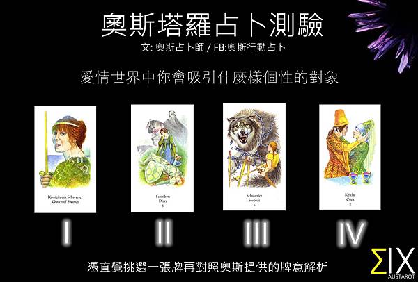 20151024愛情世界中你會吸引什麼個性的對象 20151024愛情世界中你會吸引什麼個性的對象