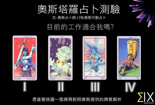 20151024目前的工作適合我嗎 20151024目前的工作適合我嗎