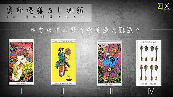 20160216那些地方比較有機會遇到豔遇?.jpg 20160216那些地方比較有機會遇到豔遇?.jpg