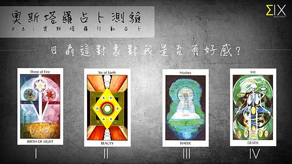 20160304目前這對象對我是否有好感.jpg 20160304目前這對象對我是否有好感.jpg