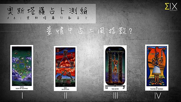 20160309愛情中占上風指數.jpg 20160309愛情中占上風指數.jpg