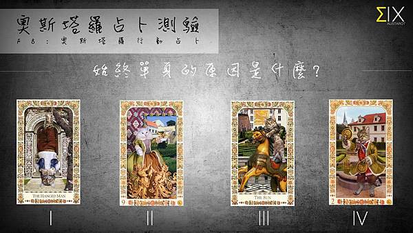 20160309始終單身的原因是什麼.jpg 20160309始終單身的原因是什麼.jpg