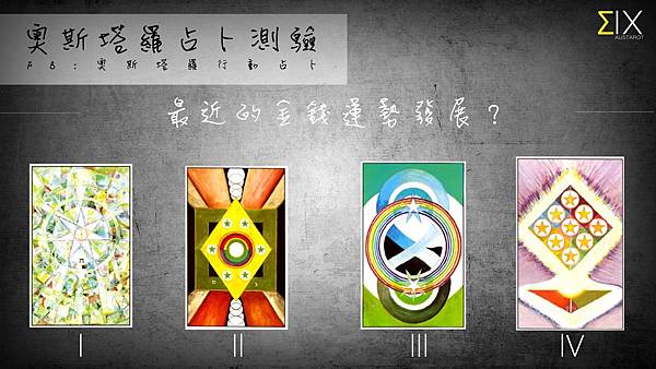 20160418最近的金錢運勢發展?.jpg 20160418最近的金錢運勢發展?.jpg