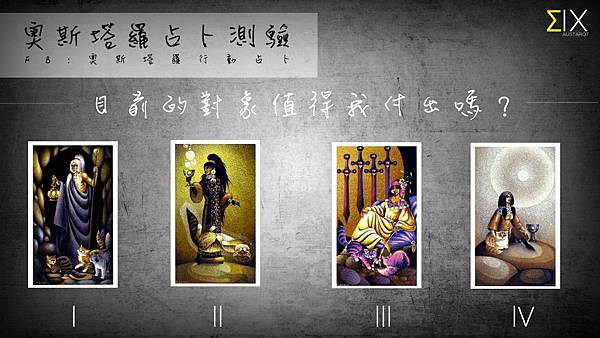 20160516目前的對象值得我付出嗎?.jpg 20160516目前的對象值得我付出嗎?.jpg