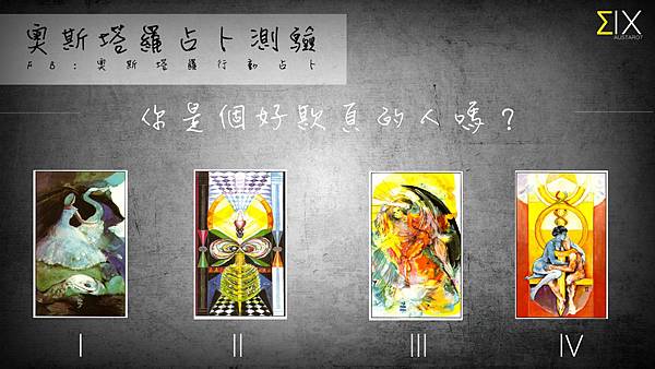 20160620 你是個好欺負的人嗎?.jpg 20160620 你是個好欺負的人嗎?.jpg
