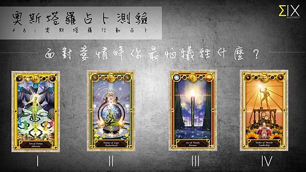 20160620在面對愛情時你最怕犧牲什麼?.jpg 20160620在面對愛情時你最怕犧牲什麼?.jpg