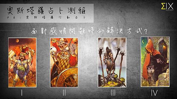 20160704面對感情問題時的解決方式.jpg 20160704面對感情問題時的解決方式.jpg