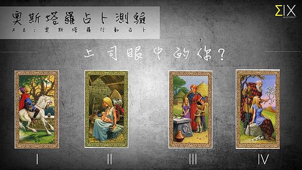 20160711上司眼中的你.jpg 20160711上司眼中的你.jpg