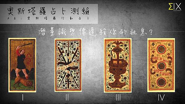 20160711潛意識想傳達給你的訊息.jpg 20160711潛意識想傳達給你的訊息.jpg