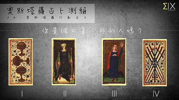 20160731你是個口是心非的人嗎?.jpg 20160731你是個口是心非的人嗎?.jpg