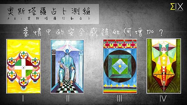 20160813愛情中的安全感該如何增加?.jpg 20160813愛情中的安全感該如何增加?.jpg