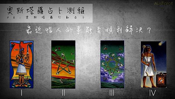 20160819最近惱人的事能否順利解決?.jpg 20160819最近惱人的事能否順利解決?.jpg