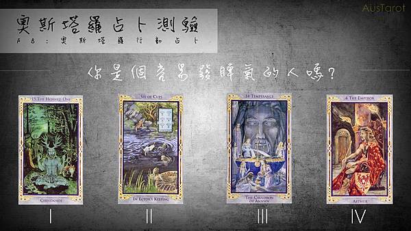 20160904你是個容易發脾氣的人嗎.jpg 20160904你是個容易發脾氣的人嗎.jpg
