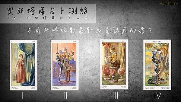 20160911目前的曖昧對象對我是認真的嗎?.jpg 20160911目前的曖昧對象對我是認真的嗎?.jpg