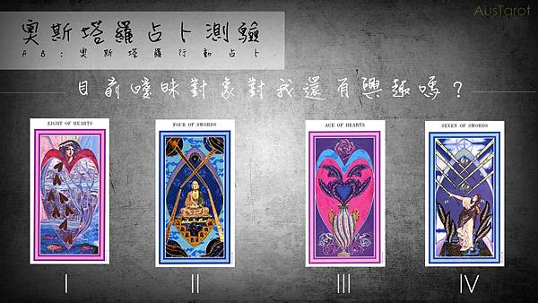 20160911目前曖昧對象對我還有興趣嗎?.jpg 20160911目前曖昧對象對我還有興趣嗎?.jpg
