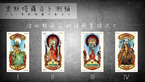 20160919你比較適合哪種戀愛模式?.jpg 20160919你比較適合哪種戀愛模式?.jpg