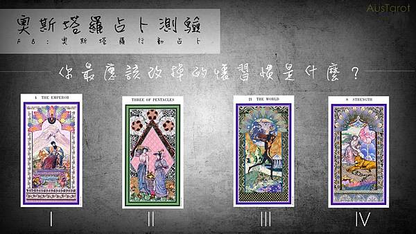 20160926你最應該改掉的懷習慣是什麼?.jpg 20160926你最應該改掉的懷習慣是什麼?.jpg