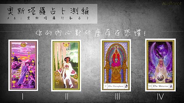 20161030你的內心對什麼存在恐懼!.jpg 20161030你的內心對什麼存在恐懼!.jpg