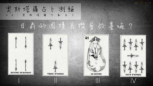 20161103目前的困境有機會改善嘛?.jpg 20161103目前的困境有機會改善嘛?.jpg