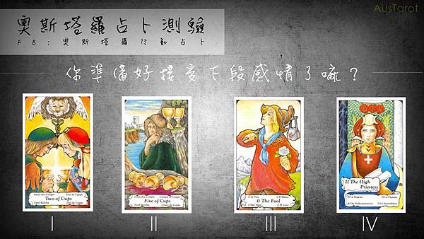20161103你準備好接受下段感情了嘛?.jpg 20161103你準備好接受下段感情了嘛?.jpg