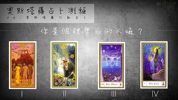 20161116你是個裡想派的人嘛?.jpg 20161116你是個裡想派的人嘛?.jpg