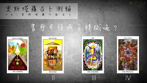 20160102農曆年後適合轉職嘛?.jpg 20160102農曆年後適合轉職嘛?.jpg