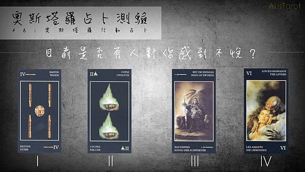 20170109目前是否有人對你感到不悅?.jpg 20170109目前是否有人對你感到不悅?.jpg