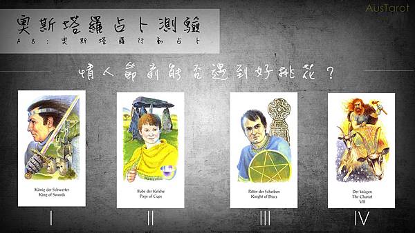 20170201情人節前能否遇到好桃花?.jpg 20170201情人節前能否遇到好桃花?.jpg