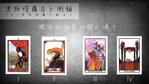 20170201現在的你真的開心嗎?.jpg 20170201現在的你真的開心嗎?.jpg