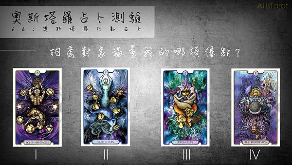 20170207相處對象滿意我的哪項優點.jpg 20170207相處對象滿意我的哪項優點.jpg