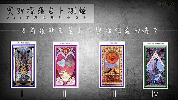 20170207目前這朋友是真心與你相處的嘛?.jpg 20170207目前這朋友是真心與你相處的嘛?.jpg
