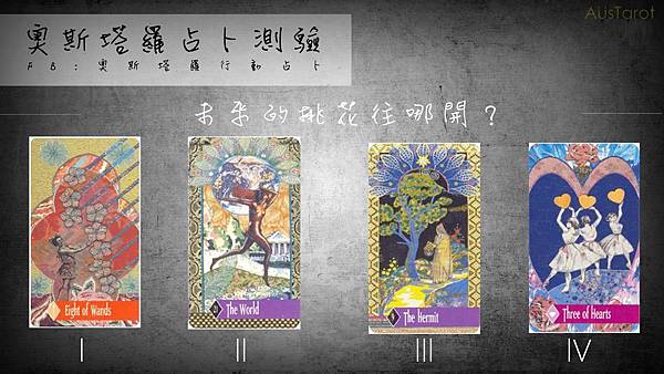 20170301未來的桃花往哪開?.jpg 20170301未來的桃花往哪開?.jpg