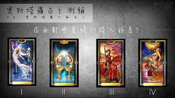 20170309面對戀愛時的投入程度.jpg 20170309面對戀愛時的投入程度.jpg