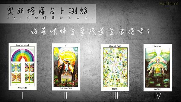 20170424談愛情時是實際還是浪漫呢.jpg 20170424談愛情時是實際還是浪漫呢.jpg