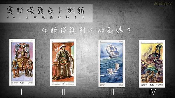 20170508你聽得進別人的勸嗎?.jpg 20170508你聽得進別人的勸嗎?.jpg