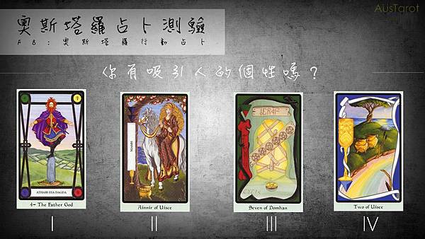 20170508你有吸引人的個性嗎?.jpg 20170508你有吸引人的個性嗎?.jpg